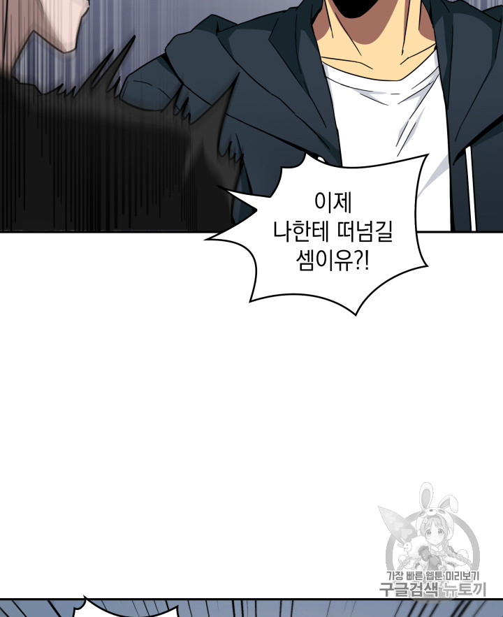 Tomb Raider King Ch.123 p99