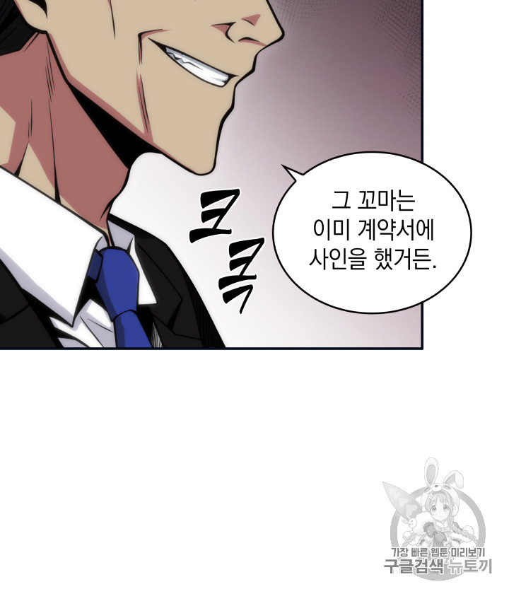 Tomb Raider King Ch.124 p100