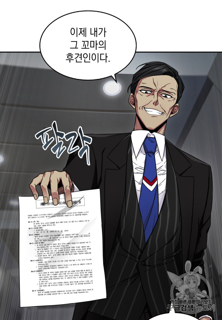 Tomb Raider King Ch.124 p101