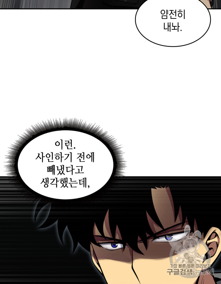 Tomb Raider King Ch.124 p102