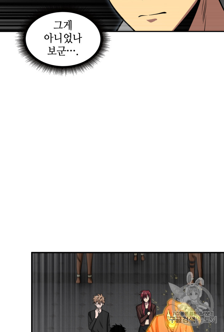 Tomb Raider King Ch.124 p103
