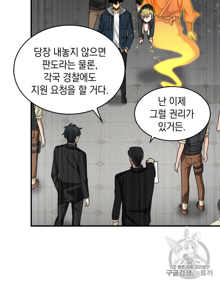 Tomb Raider King Ch.124 p104