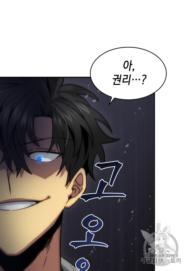 Tomb Raider King Ch.124 p105