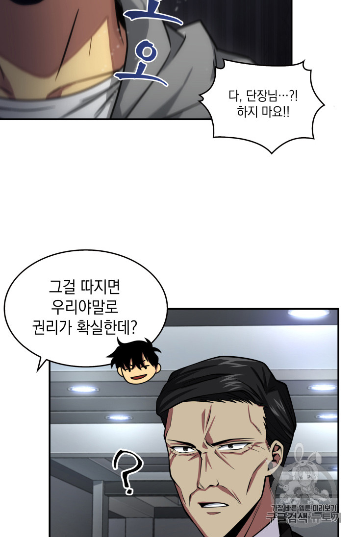 Tomb Raider King Ch.124 p106