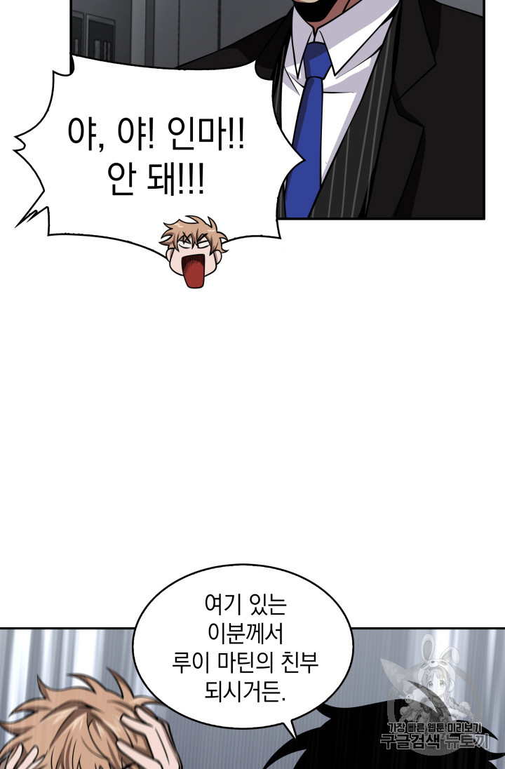 Tomb Raider King Ch.124 p107
