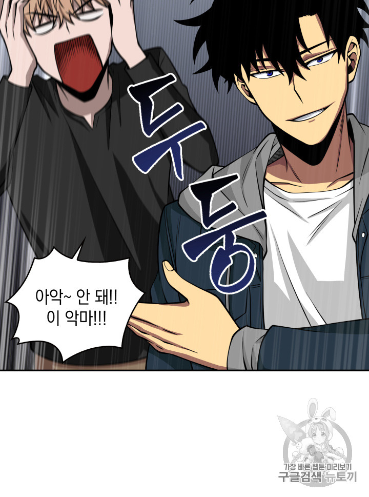 Tomb Raider King Ch.124 p108