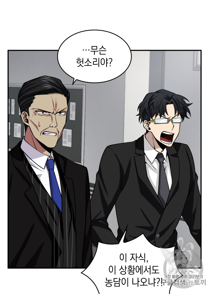 Tomb Raider King Ch.124 p109