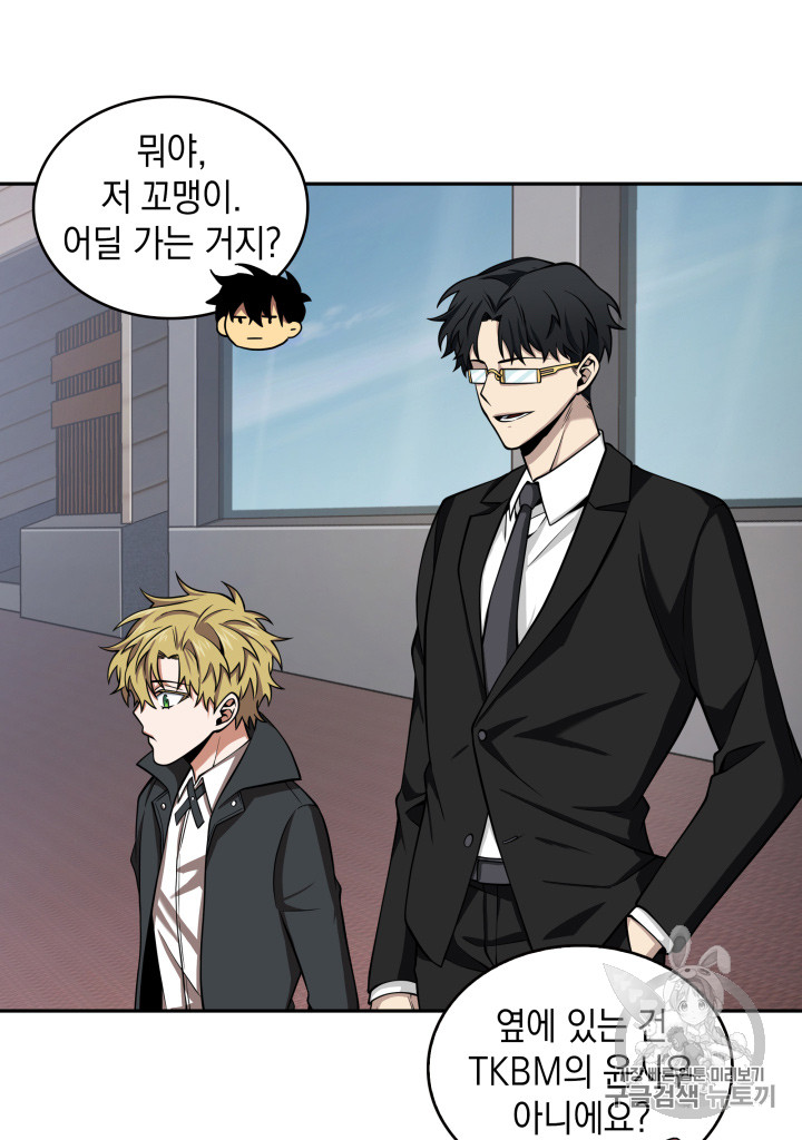 Tomb Raider King Ch.124 p11