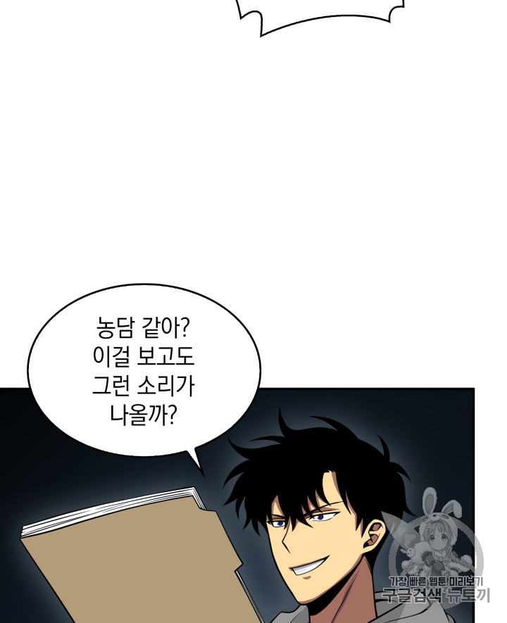 Tomb Raider King Ch.124 p110