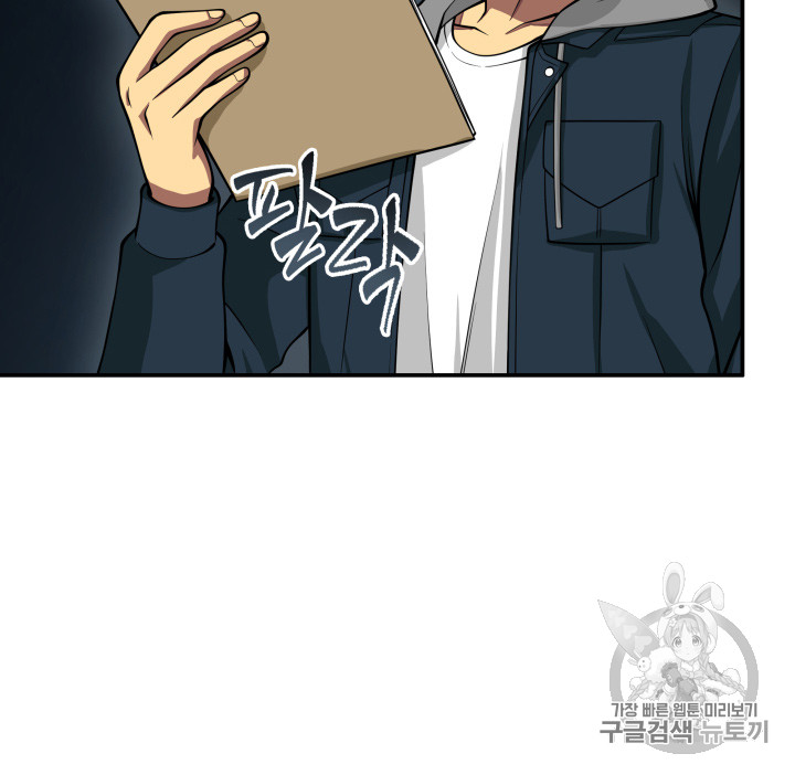 Tomb Raider King Ch.124 p111