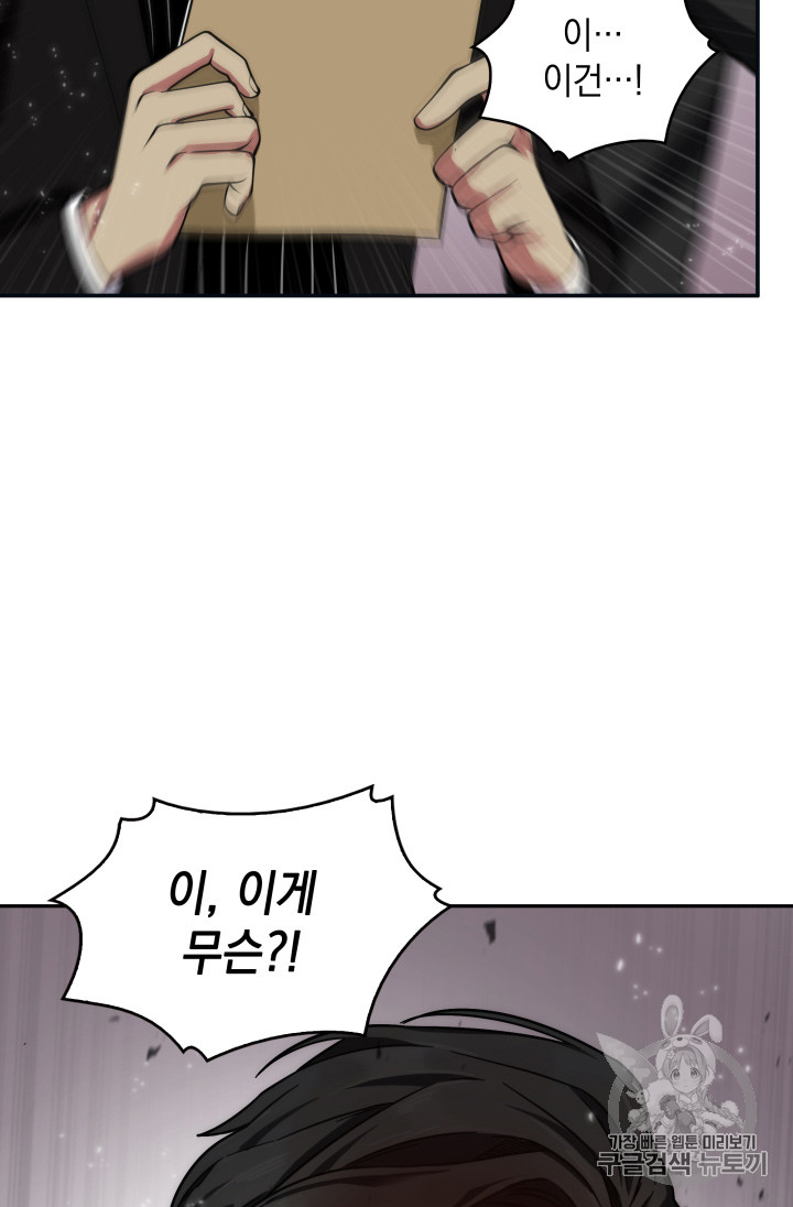 Tomb Raider King Ch.124 p113
