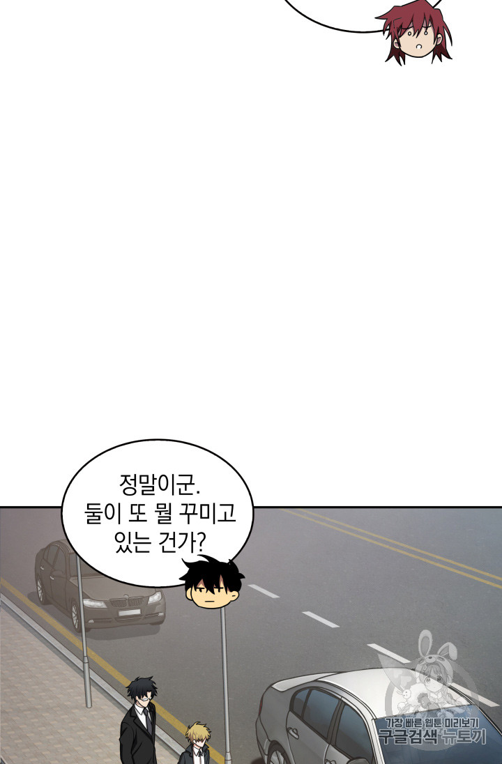 Tomb Raider King Ch.124 p12