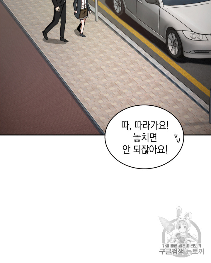 Tomb Raider King Ch.124 p13