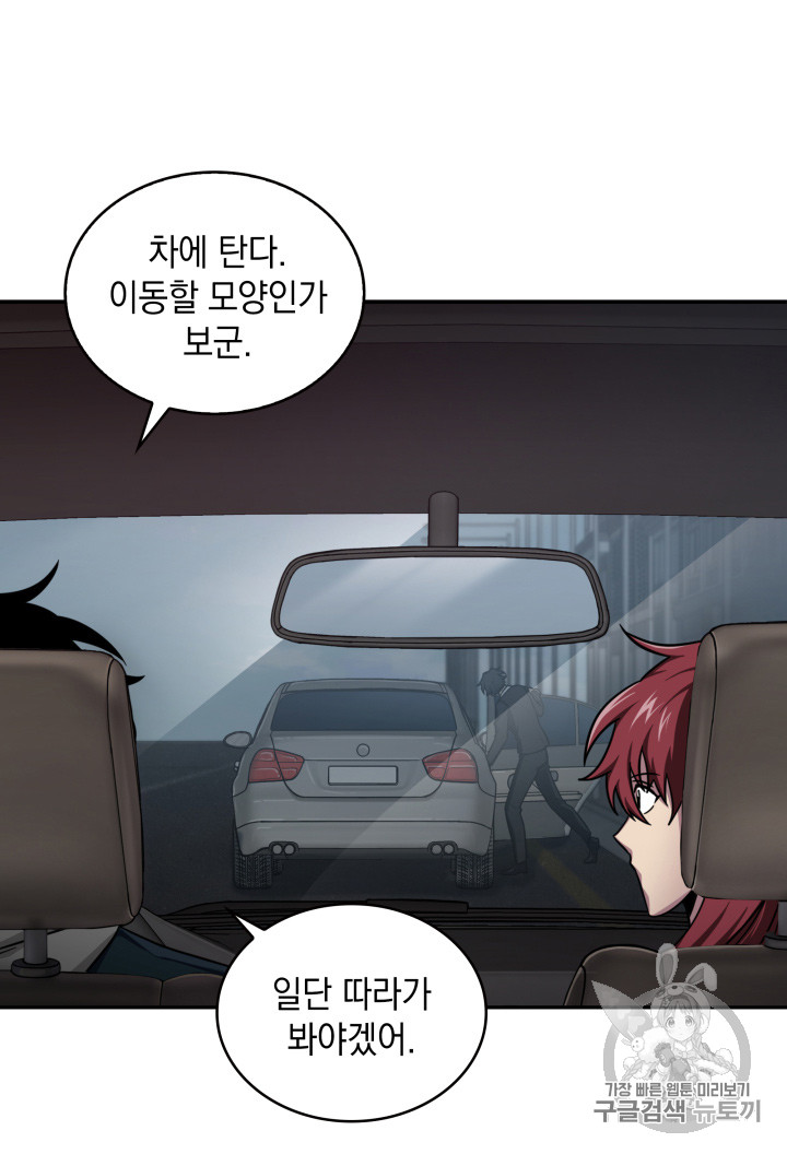 Tomb Raider King Ch.124 p14