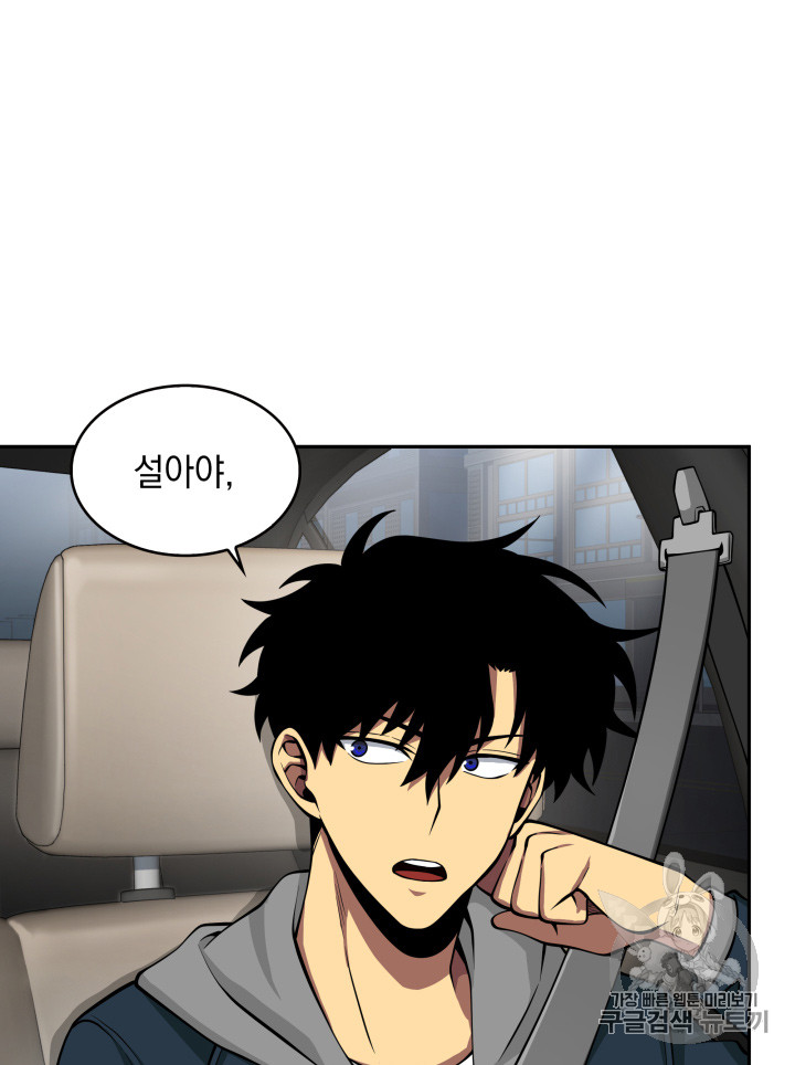Tomb Raider King Ch.124 p15