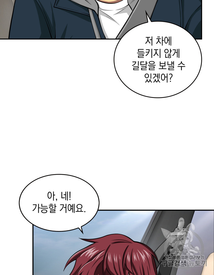 Tomb Raider King Ch.124 p16