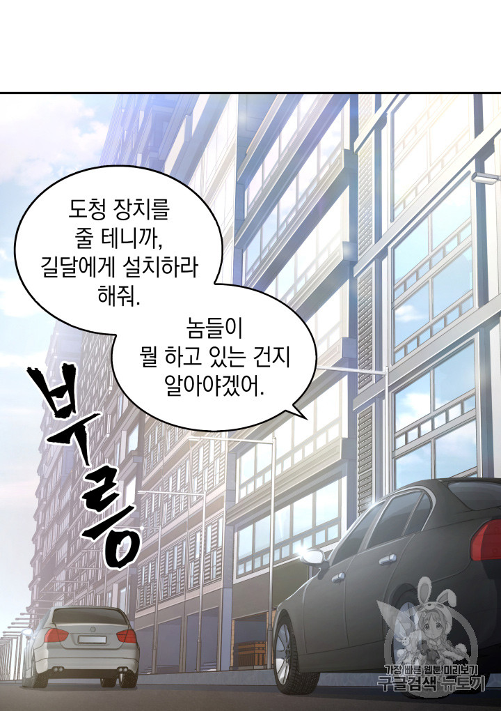 Tomb Raider King Ch.124 p18