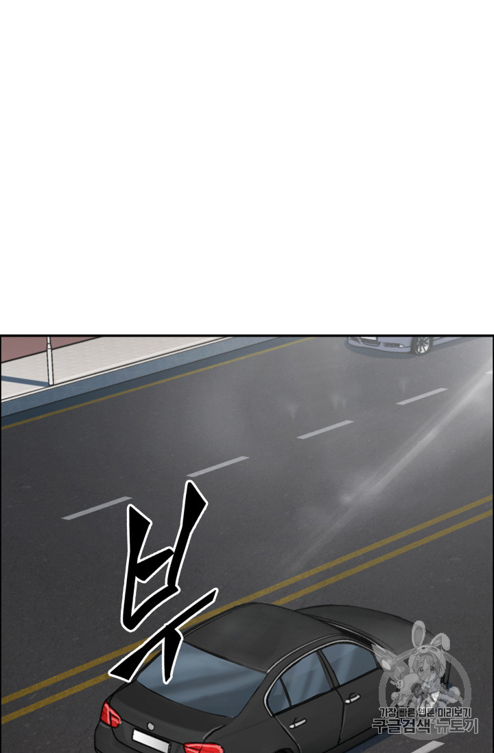 Tomb Raider King Ch.124 p2