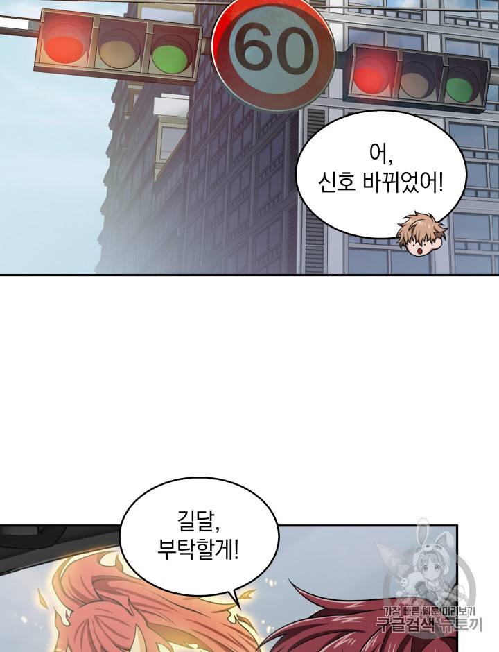 Tomb Raider King Ch.124 p20
