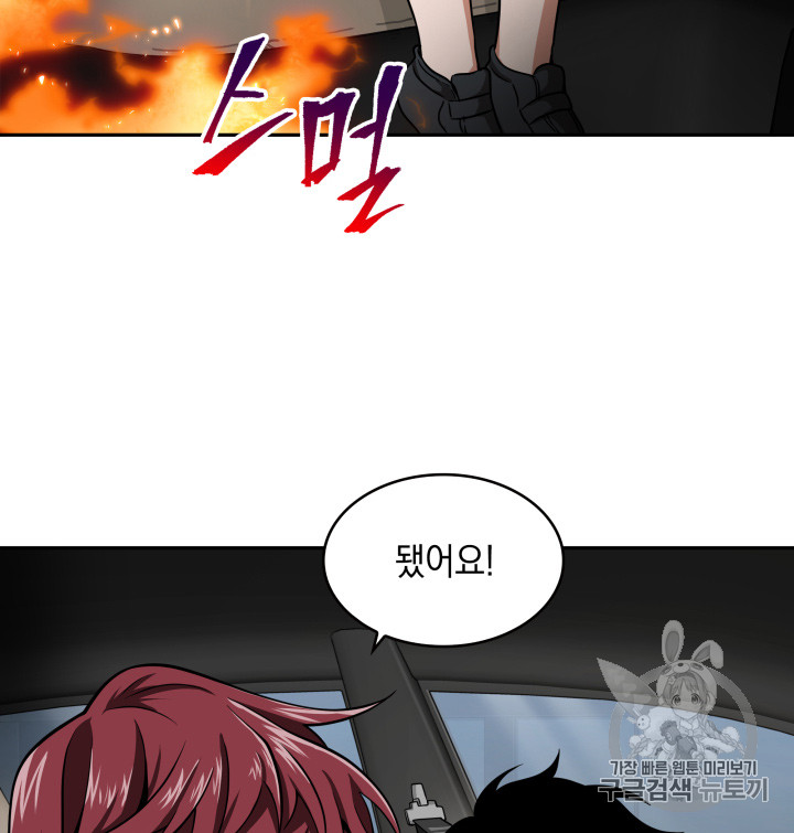 Tomb Raider King Ch.124 p25