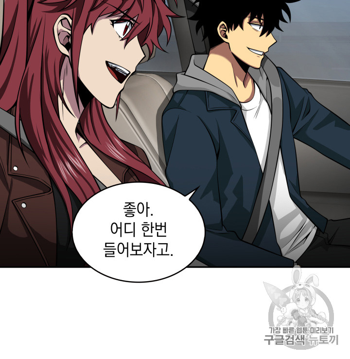 Tomb Raider King Ch.124 p26