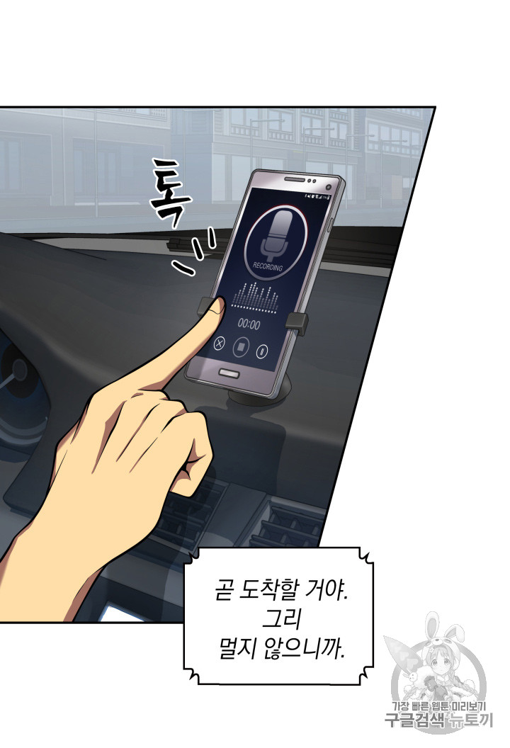 Tomb Raider King Ch.124 p27