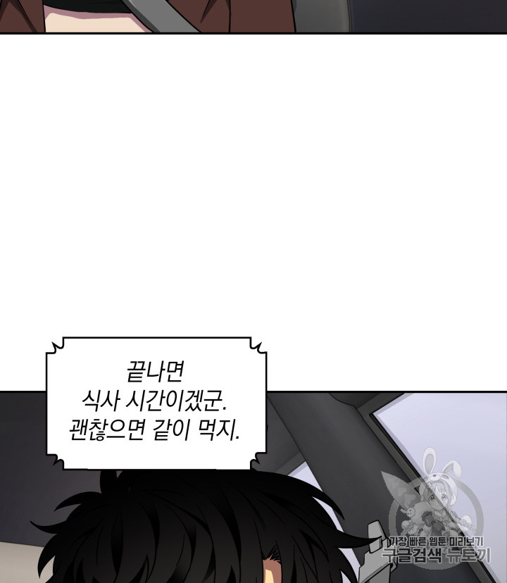 Tomb Raider King Ch.124 p29