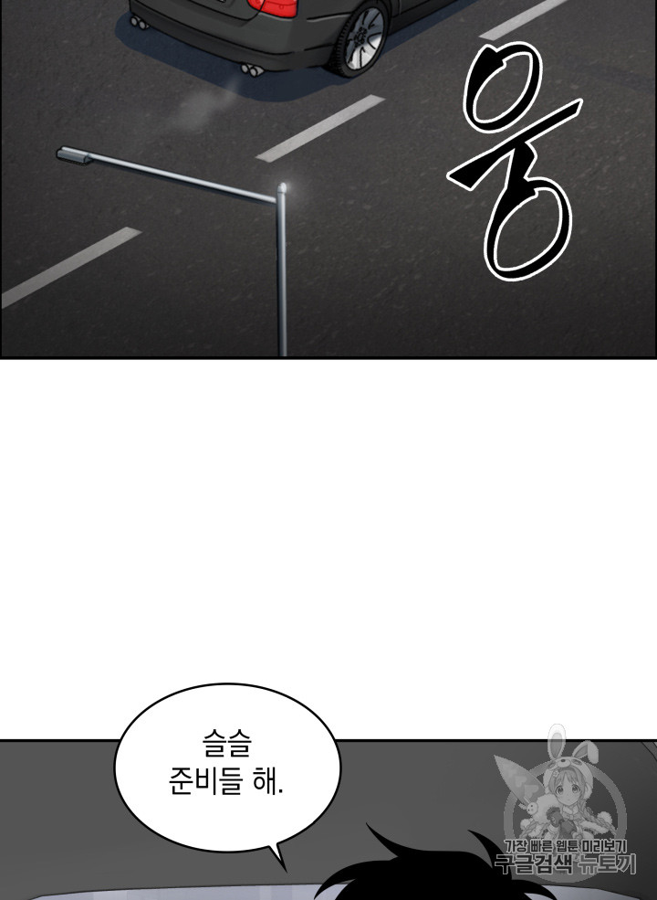 Tomb Raider King Ch.124 p3