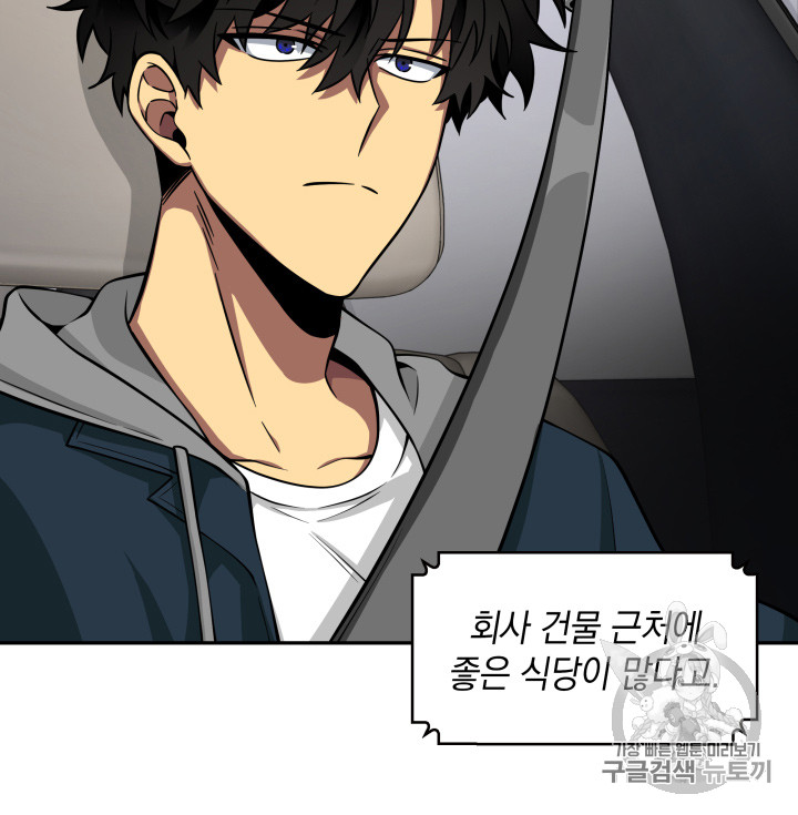 Tomb Raider King Ch.124 p30
