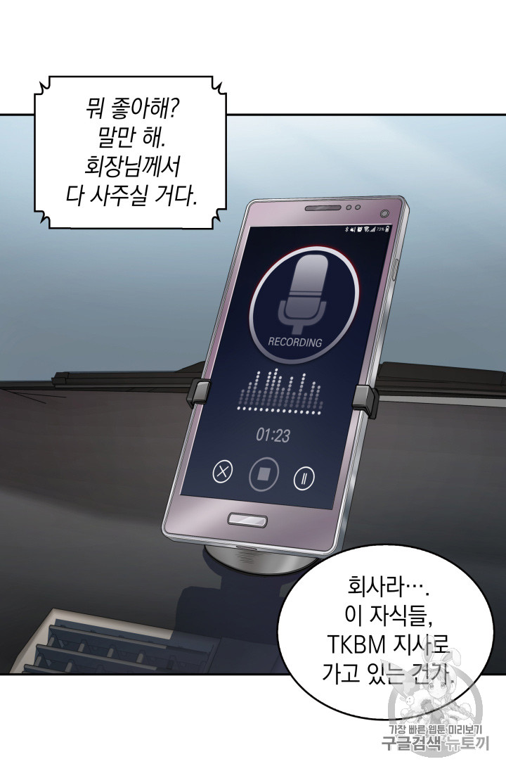 Tomb Raider King Ch.124 p31