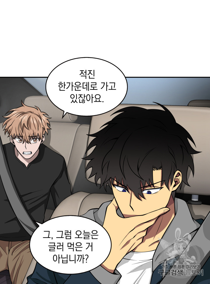 Tomb Raider King Ch.124 p32
