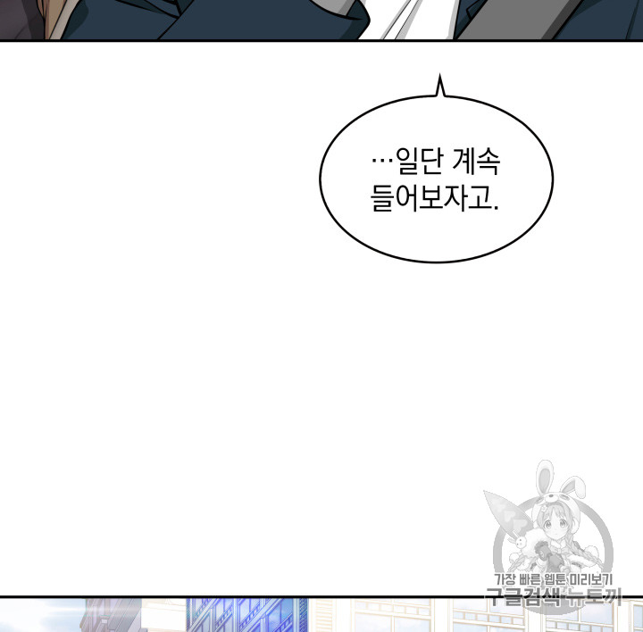 Tomb Raider King Ch.124 p33