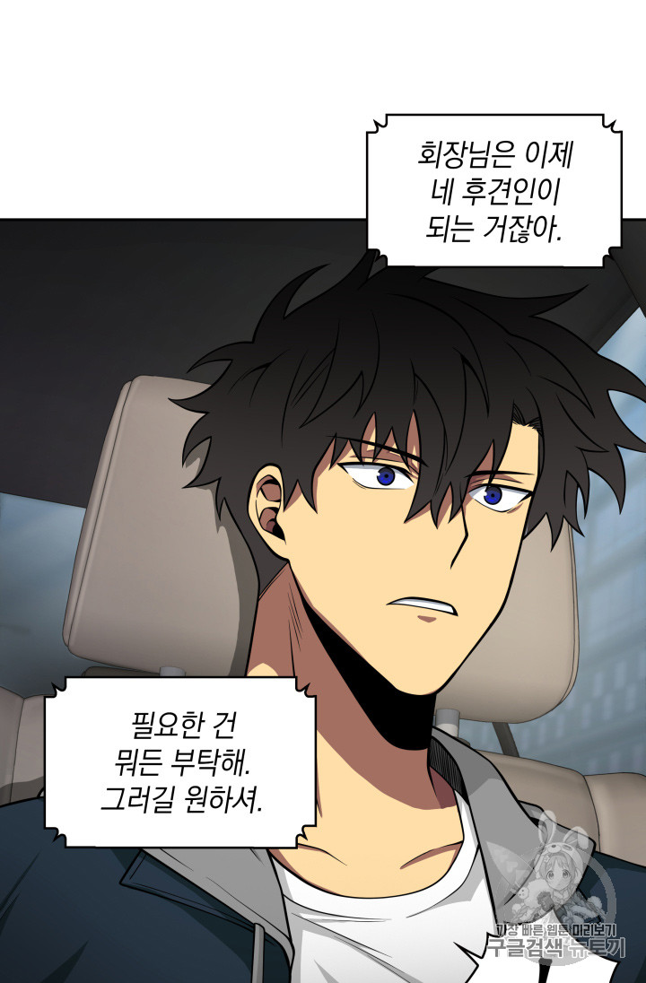 Tomb Raider King Ch.124 p35