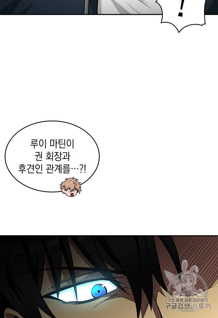 Tomb Raider King Ch.124 p36