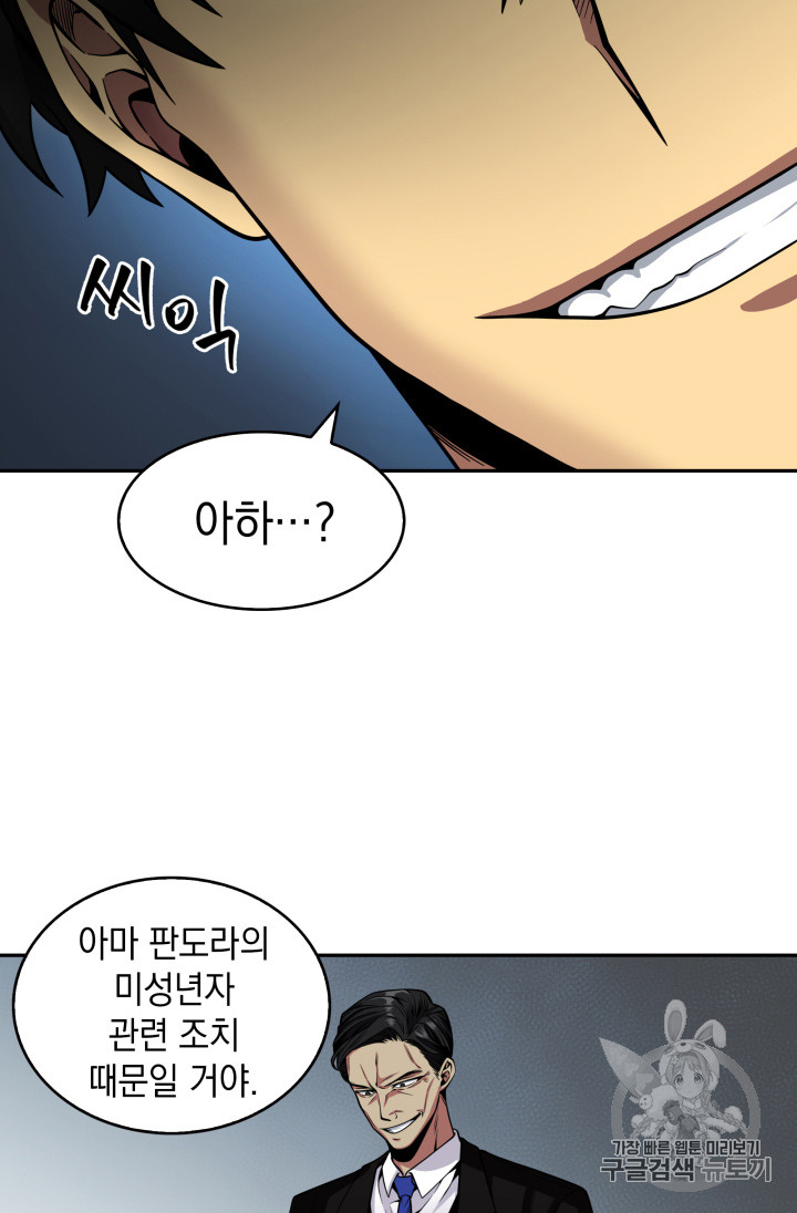 Tomb Raider King Ch.124 p37