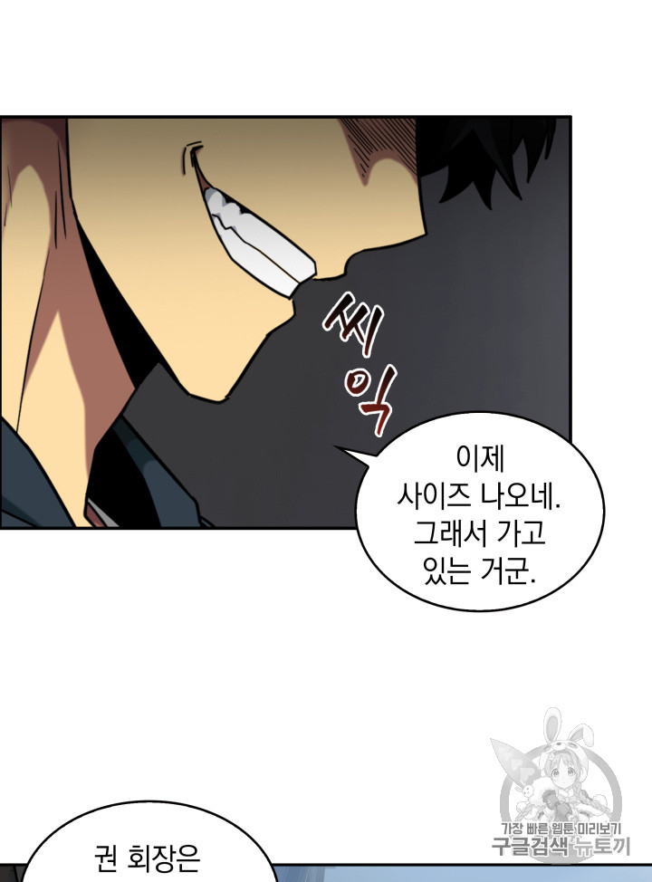 Tomb Raider King Ch.124 p39