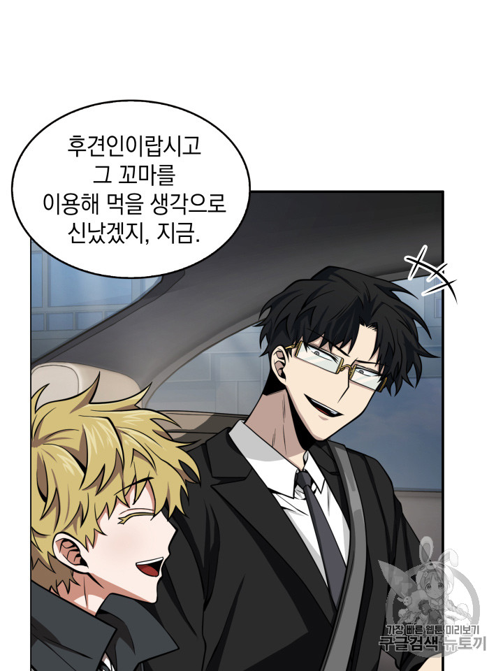 Tomb Raider King Ch.124 p41