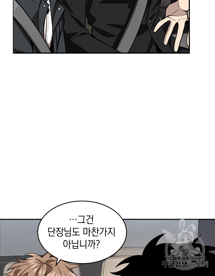 Tomb Raider King Ch.124 p42