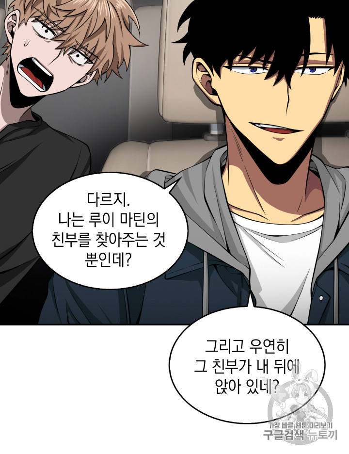 Tomb Raider King Ch.124 p43