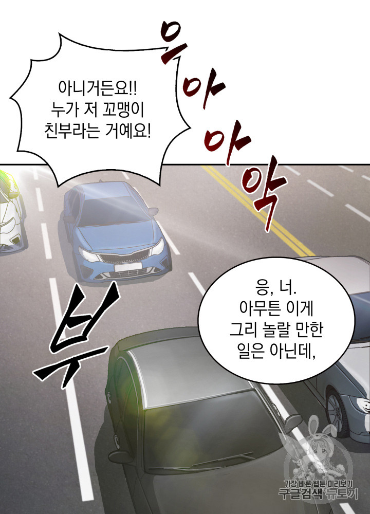 Tomb Raider King Ch.124 p44