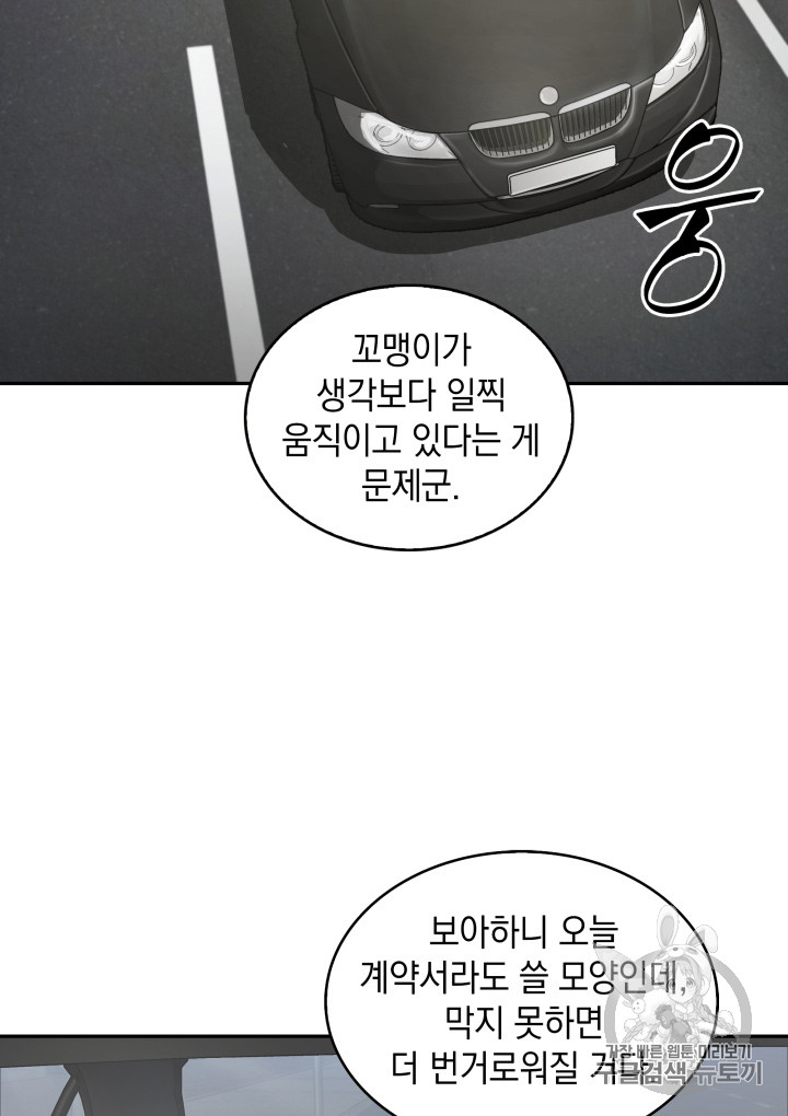 Tomb Raider King Ch.124 p45