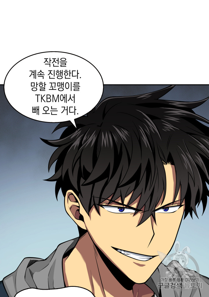 Tomb Raider King Ch.124 p47