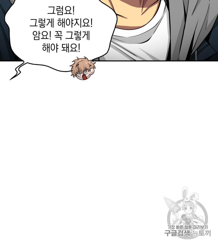 Tomb Raider King Ch.124 p48