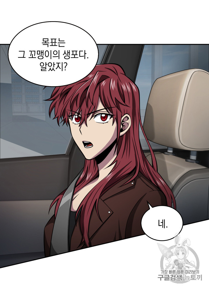 Tomb Raider King Ch.124 p5