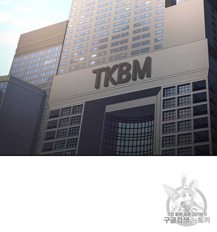 Tomb Raider King Ch.124 p50