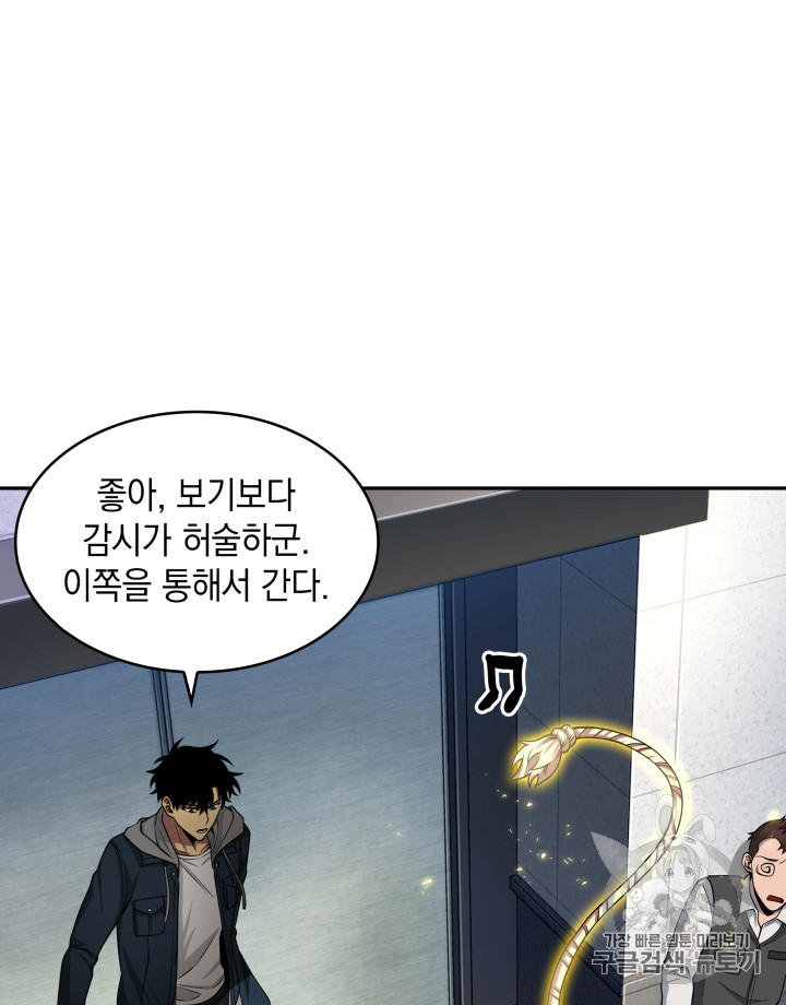 Tomb Raider King Ch.124 p56