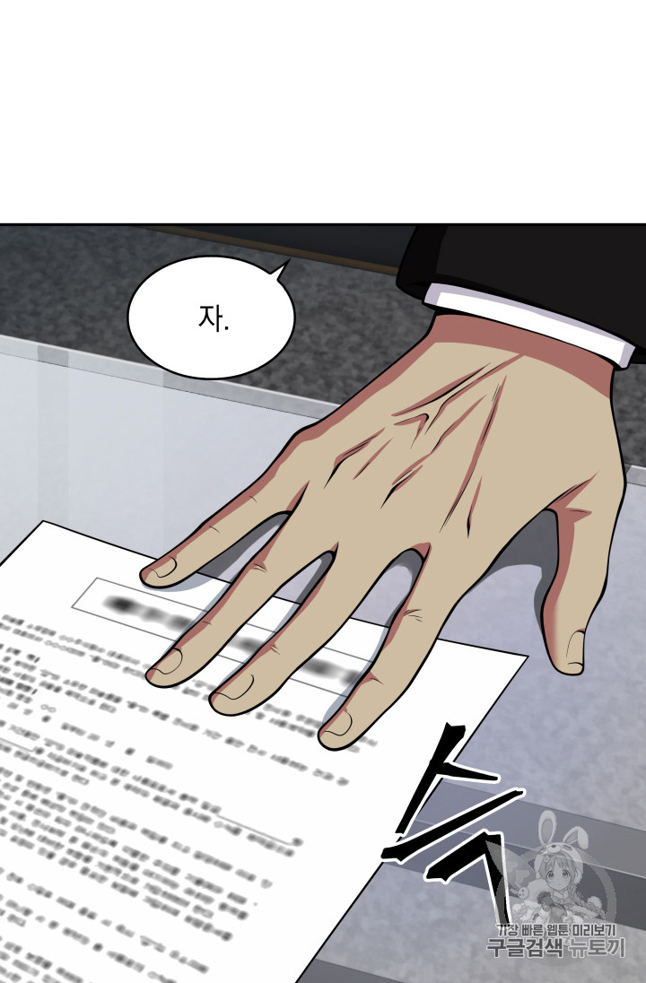 Tomb Raider King Ch.124 p58