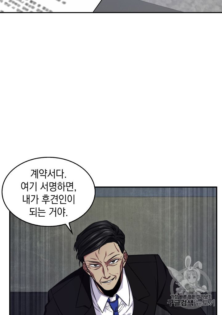 Tomb Raider King Ch.124 p59
