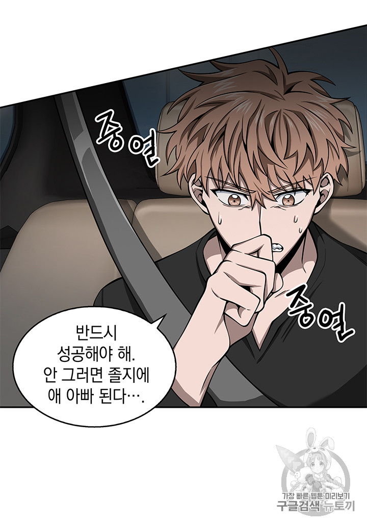 Tomb Raider King Ch.124 p6