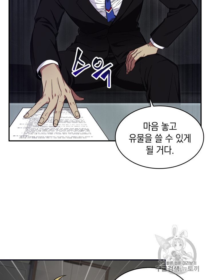 Tomb Raider King Ch.124 p60